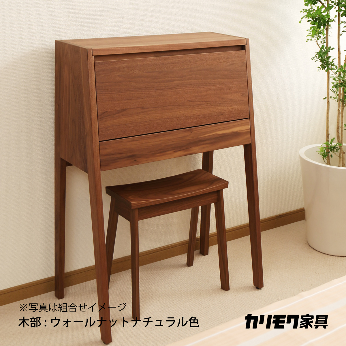 カリモク コンパクト ドレッサー QT2811XR ウォールナット材