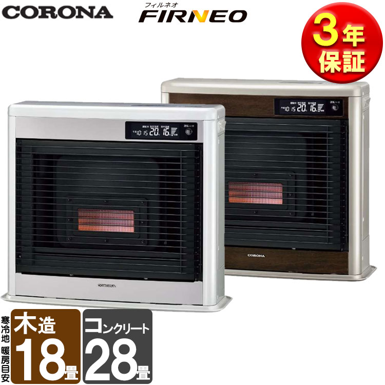 CORONA（住宅設備） ポータブル石油ストーブ RXシリーズ 2025年モデル