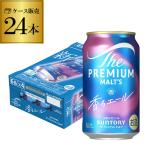 ザ プレミアム モルツ 香る エール 缶350ml ： 通販・価格比較 [最安値