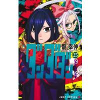 1〜21巻セット ダンダダン (コミック) - 最安値・価格比較 - Yahoo