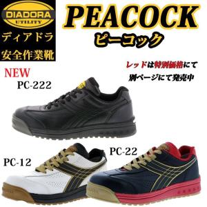 DIADORA（ディアドラ） FC-181 DIADORA × Boa 耐摩耗 ダイヤル式安全靴