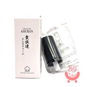 ポンプ付】アシュラン 貴王（きおう） 美容液 50g 6030 6330 プラノ