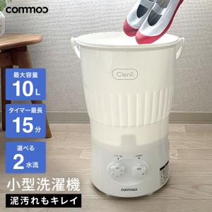 CB JAPAN バケツウォッシャー TOM-12 カントゥール 洗濯機本体 - 最