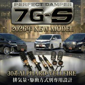 30系アルファード・ヴェルファイア(AGH30/GGH30/AYH30)エキスパート