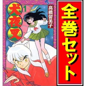 うしおととら/漫画全巻セット◇C≪全33巻（完結）≫ : WebShopびーだま