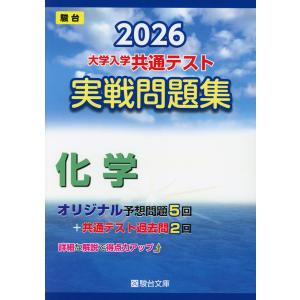 山梨大学 教育学部・医学部〈看護学科〉・工学部・生命環境学部 2025