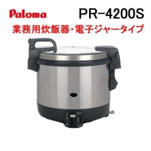 パロマ（Paloma） PR-6DSS 業務用ガス炊飯器 2.0-6.0L(11.1-33.3合