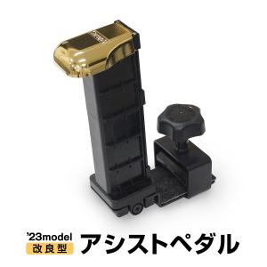 単品+追加コマ】 ジェネピス アシストスツール 追加 コマMあり