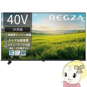 REGZA（レグザ） 液晶テレビ 40インチ 40型 東芝 地上BS110度CS