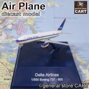 エアクラフト ダイキャストモデル 1:900 デルタ航空 ボーイング 777