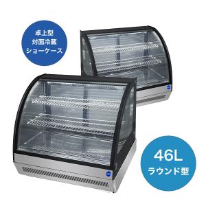 JCM ☆助成金対象商品☆業務用 卓上型 対面冷蔵ショーケース JCMS-60T