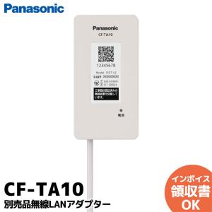 パナソニック 別売品無線LANアダプター CF-TA10 : パーツワイド - 通販