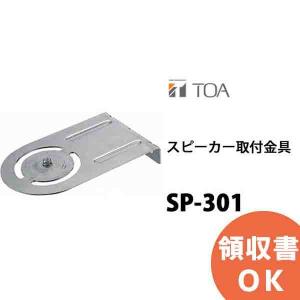 TOA BS-4D TOA 耐熱壁掛型スピーカー 乾式サウナ専用(メーカー欠品中