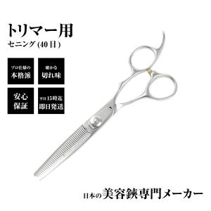 トリミングシザー 胡蝶 GP-42F（スキ／6.0インチ／カット率45