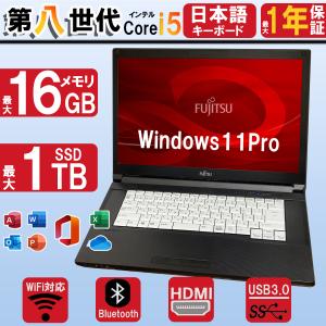 期間限定i3 第8世代 Win11 即使用可ノートPC 富士通(E0477) 期間限定i3