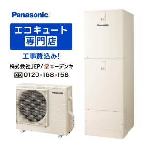 Panasonic（パナソニック） 「商品のみ」パナソニック エコキュート J