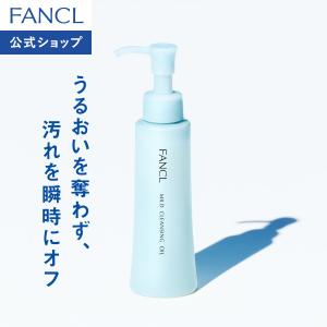 FANCL（ファンケル） マイルドクレンジング オイル 3本 クレンジング