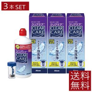 Alcon（アルコン） コンタクト洗浄液 クリアケア 480ml×3本 ソフト