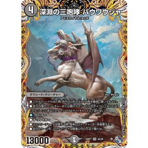 デュエルマスターズ ベイビーセガーレ 金トレジャー 3枚 ベイB