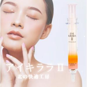 北の快適工房 【 2個セット 】 リッドキララ 10g 北の達人