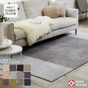 東リ（TOLI） タイルカーペット ファブリックフロア スクエア2400