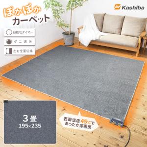 IRIS OHYAMA（アイリスオーヤマ） ホットカーペット 3畳 本体 195×235