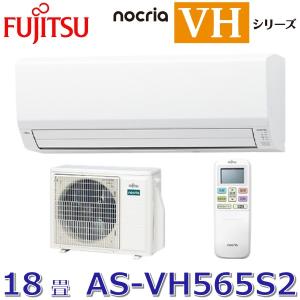 nocria 【2025年モデル】富士通ゼネラル AS-VH635S2(W) ルームエアコン