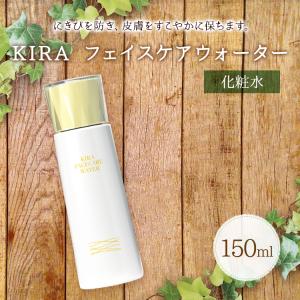 KIRA キラ化粧品　綺羅　アクティブローション　エモリエントエッセンス　化粧水 KIRA キラ化粧品 綺羅 アクティブローション エモリエントエッセンス