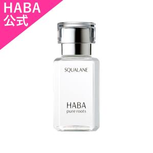 HABA（ハーバー） ハーバー公式 高品位「スクワラン」II 30mL（美容