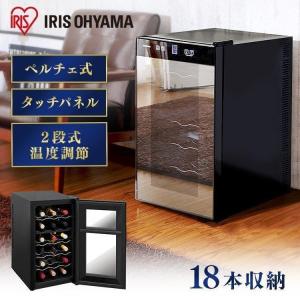 IRIS OHYAMA（アイリスオーヤマ） ワインセラー 32本 ペルチェ式 家庭
