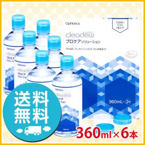 cleadew オフテクス クリアデュー ハイドロ:ワンステップ専用 溶解