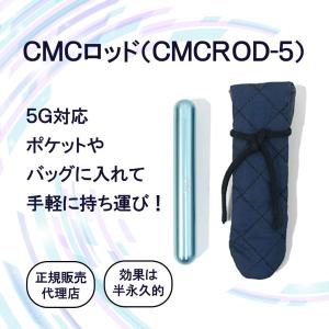 電磁波防止グッズ テクノAO MP24｜ スマホ 小型家電用 /正規販売店