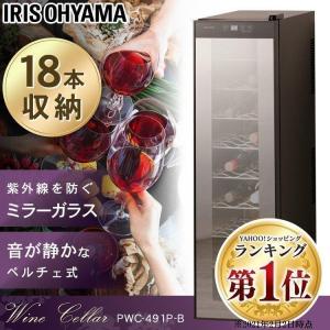 ワインセラー ルフィエール LW-D18 ブラック 送料無料 家飲み 巣ごもり