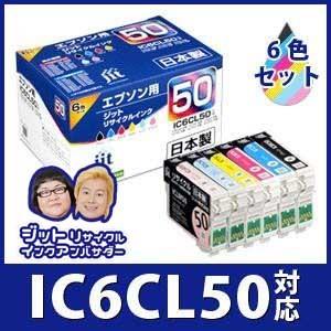 エプソン（EPSON） 純正インク IC6CL50 6色セット 目印:風船 真空