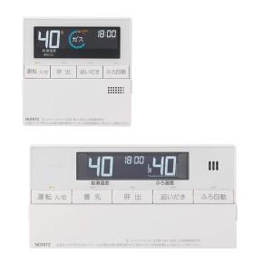 ノーリツ（NORITZ） 給湯器リモコン RC-B001マルチセット リモコン