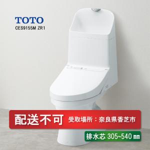 TOTO 【数量限定販売】TOTO ウォシュレット一体型便器ZJ1 CES9151#NW1