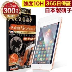 ガラスザムライ iPad air 第5世代 フィルム iPad Pro 第4世代 保護