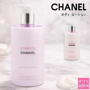 CHANEL（シャネル） 並行輸入品 チャンス クレーム マン 20ml×3