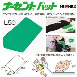 ナーセントアップニー 2個セット アイ・ソネックス : 介護用品専門店