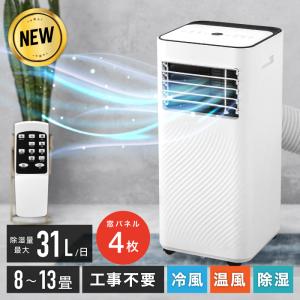 タンスのゲン・スポットエアコン・QL01・2022年製・中古品・151949