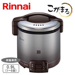 こがまる ガス炊飯器 リンナイ RR-100VQT(DB) 10合炊き タイマー