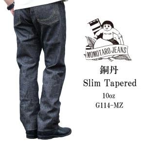 出陣レーベル 桃太郎ジーンズ 出陣タイトストレート ボタンフライ