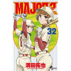 新品 / メジャーMAJOR(1-78巻 全巻) 全巻セット : 漫画全巻ドットコム