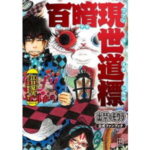 文庫版 3×3EYES サザンアイズ 全24巻 高田裕三 中古コミック 漫画