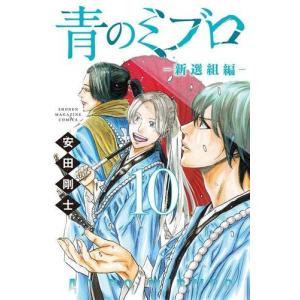 新品 / スキップとローファー (1-12巻 最新刊) 全巻セット : 漫画全巻