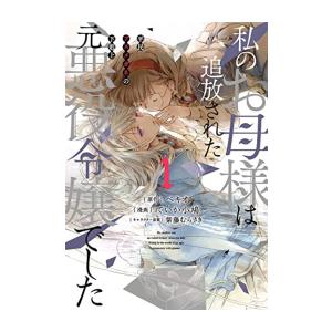 新品 / 特典あり 氷の城壁 (1-14巻 全巻)[限定アクリルキーホルダー