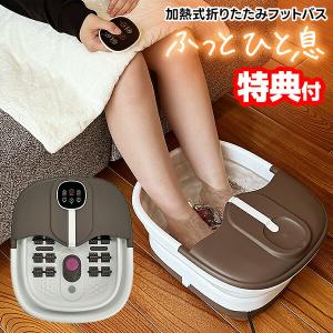 足湯器 冷え取り君 FB-C80 マイコンプレミアム 高陽社 冷え取りくん