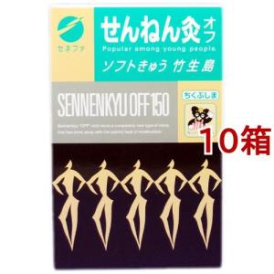 せんねん灸 オフ ソフトきゅう 竹生島 ( 70点入 )/ : 爽快ドラッグ