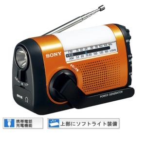 SONY（ソニー） ICF-B300 太陽光充電 手回し充電 FM/AM ポータブル