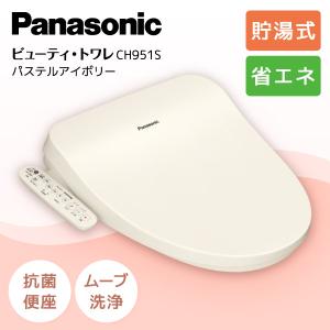 ▽▽【送料無料】【未使用】Panasonic CH951HMWP 温水洗浄便座